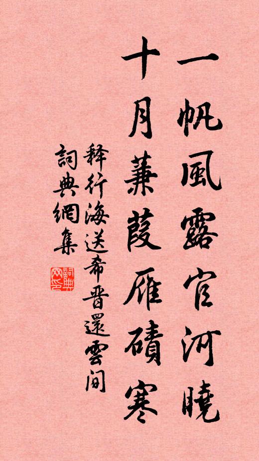 星精會合不可詰，我疑此說終誕虛 詩詞名句