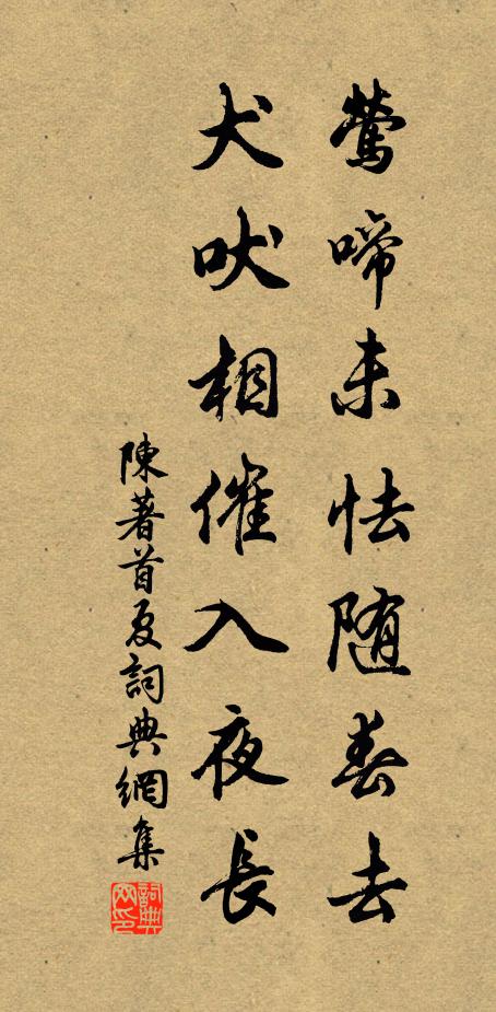 安能誅陰虬,坐使天地辟 詩詞名句