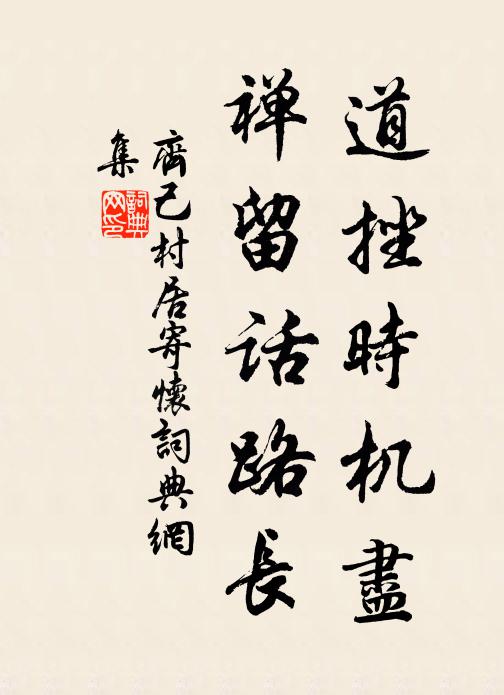 伊余志尚未著調,秋風拔劍東門行 詩詞名句