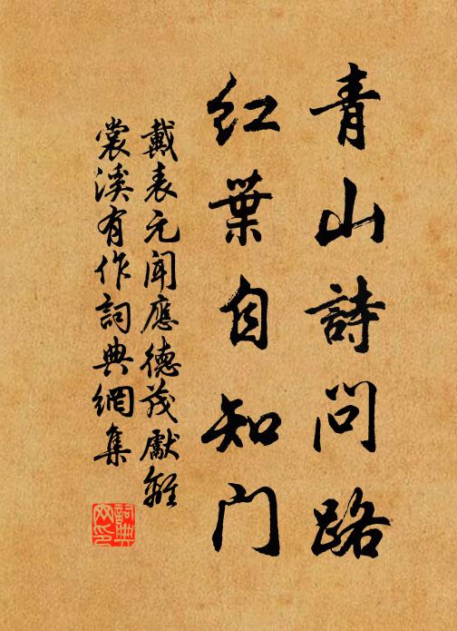 禬法繇來古，官居孰用情 詩詞名句