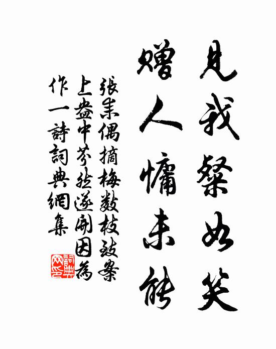 舟行邈棲遲，江流潏排盪 詩詞名句