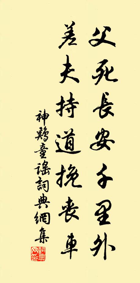 渡者應真輩,神通莫可擬 詩詞名句