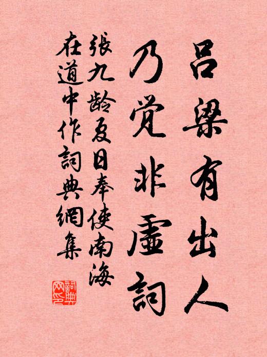 籠僮上西鼓，振迅廣陽雞 詩詞名句