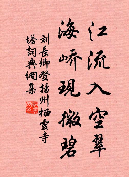 何時重相過?爛醉得佳眠 詩詞名句