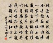 隋堤上、曾見幾番,拂水飄綿送行色。 詩詞名句