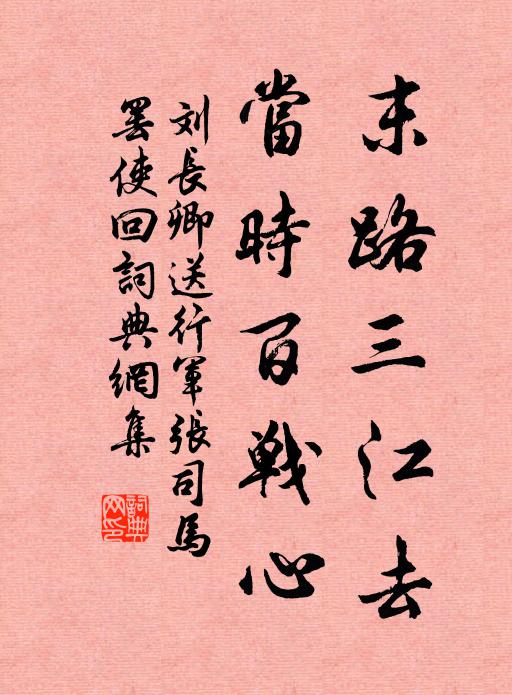 父子共讀忘朝飢，此生有盡志不移 詩詞名句