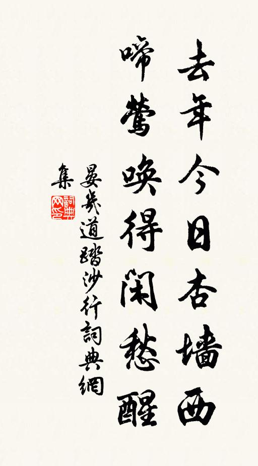 錦花吳鉤，征思橫雁水 詩詞名句