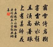 冬至寄行甫騰叔原文_冬至寄行甫騰叔的賞析_古詩文