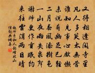 凜凜庭下松，巍然兩蒼龍 詩詞名句