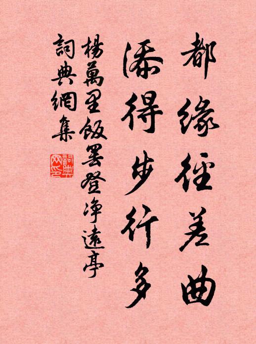 心期奉圯履,鎔冶在高情 詩詞名句