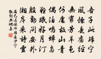 次韻聞人參議來賢岩原文_次韻聞人參議來賢岩的賞析_古詩文