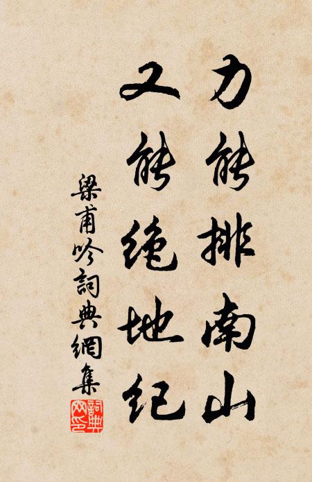 幽懷無與娛,欹枕清夜遊 詩詞名句