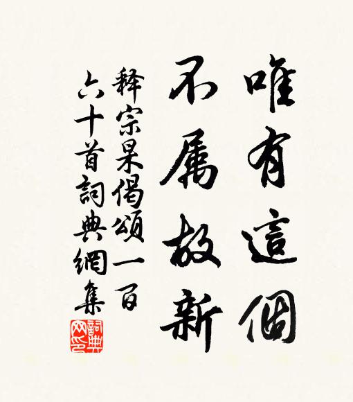 歷數知歸禹,乾坤正造周 詩詞名句