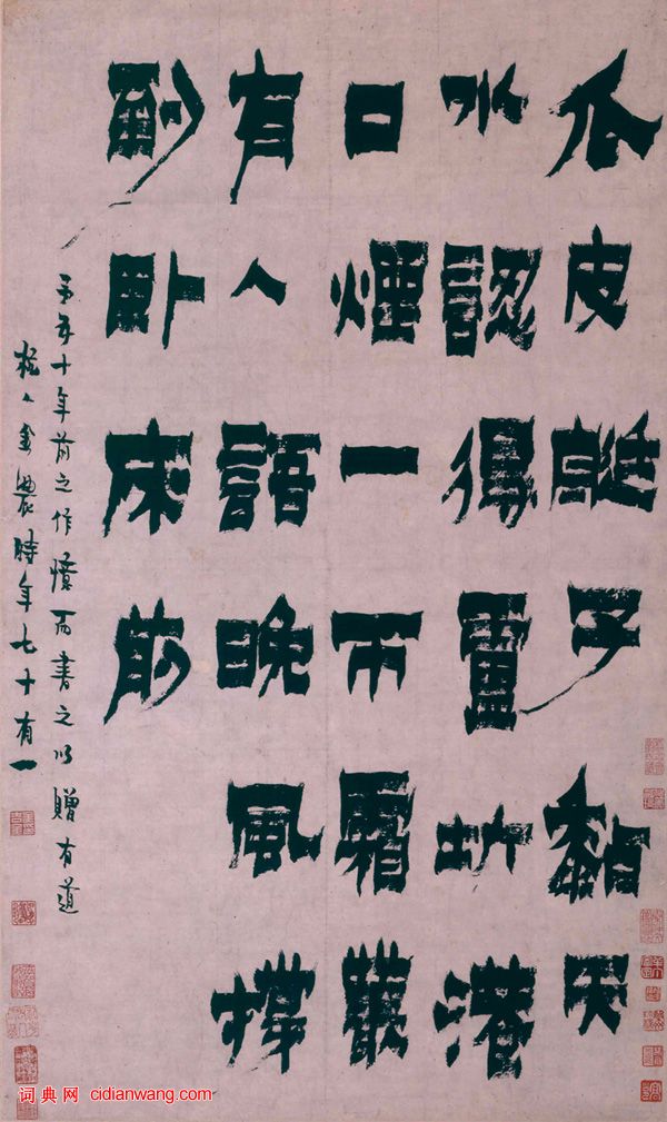 金農《隸書軸 》