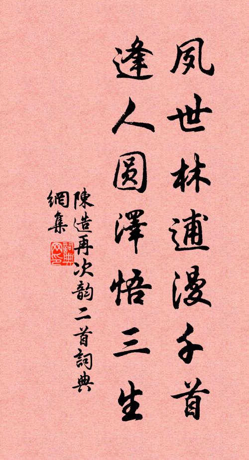夜深月照長松下,誰見孤飛出墓門 詩詞名句