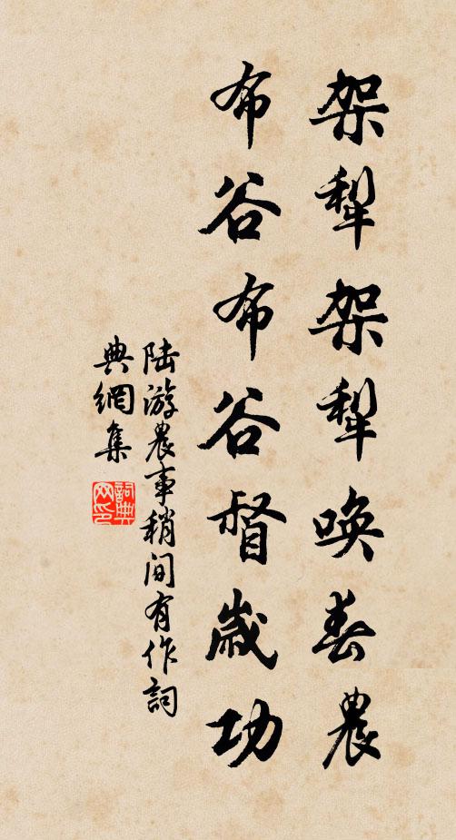 夜夜推敲學苦吟，一如鍛鍊假黃金 詩詞名句