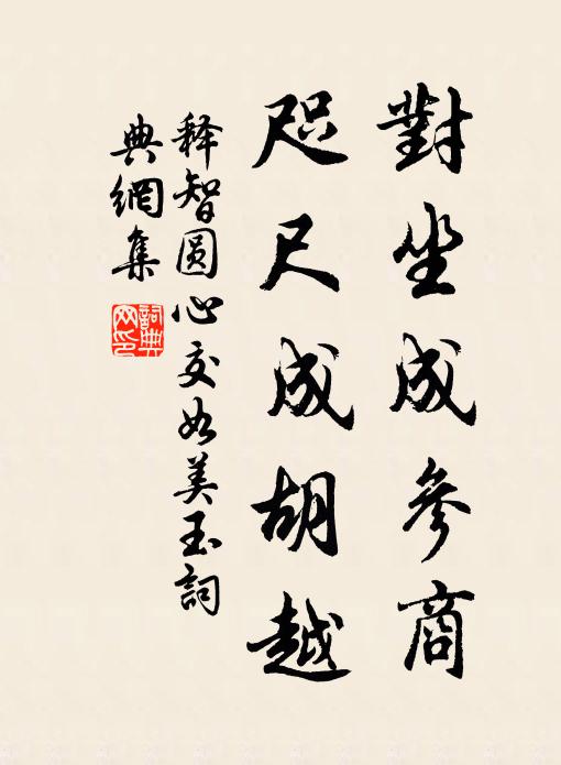 明月自圓雙蝶夢，彩雲空伴孤鸞宿 詩詞名句