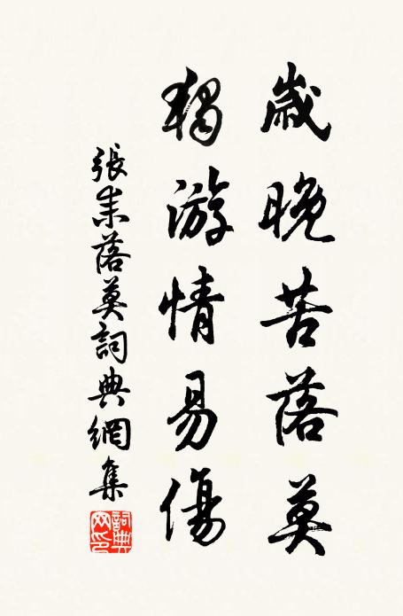 雲添濕帆雨，舟滯沒篙泥 詩詞名句