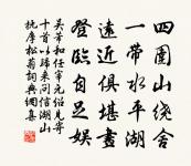 仲子叔明二邦君兼濟子安德和文明四使者同過原文_仲子叔明二邦君兼濟子安德和文明四使者同過的賞析_古詩文