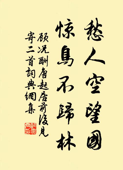清談不待傾三語，勝日何知共一樽 詩詞名句