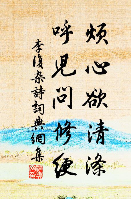 山容水態依然好,惟有綺羅雲散 詩詞名句