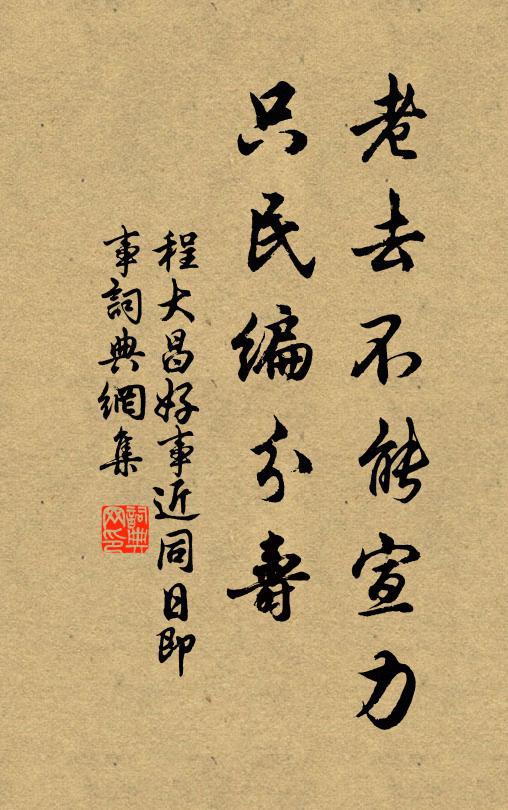 但今生、此願得從心,心休矣 詩詞名句