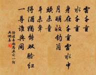 靈山名達蓬,香水靄瞻蔔 詩詞名句