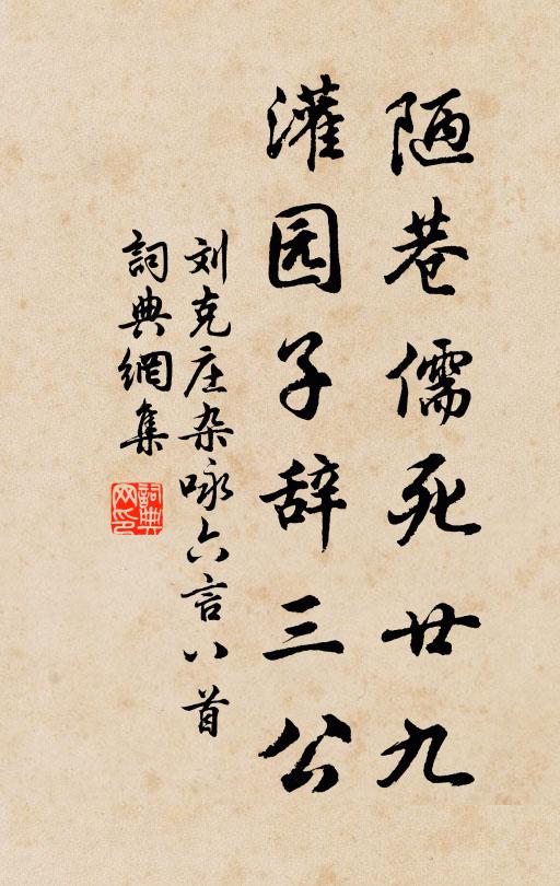 訪余詠新文,不倦道路長 詩詞名句