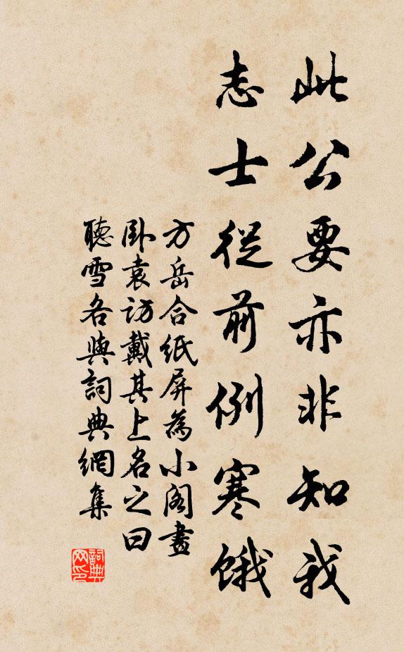 我生未省到朔方，坐令出塞意慨慷 詩詞名句