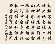 歲時親祭海,休沐必登台 詩詞名句