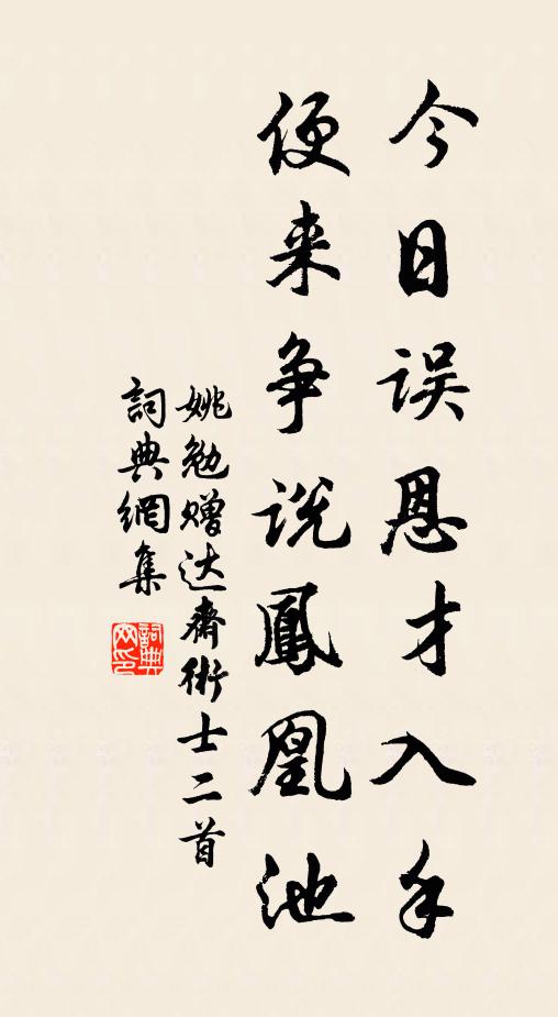 漢皇輕萬乘，方士說三丹 詩詞名句