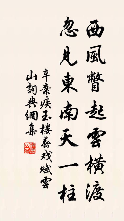 學館諸生空飽飯，臨分憂國意何窮 詩詞名句