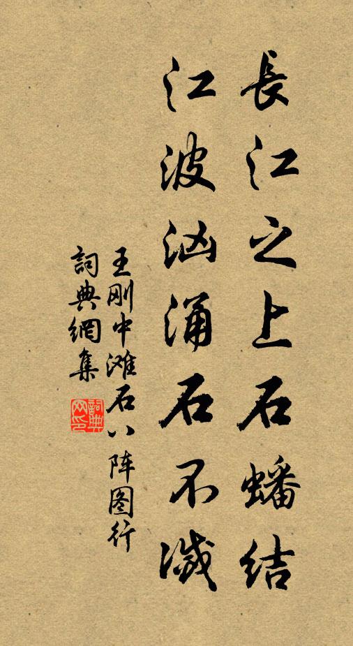 王剛中的名句_王剛中的詩詞名句_詩詞名句