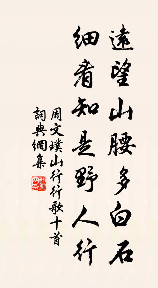 籀學耽奇古，文房好靜嘉 詩詞名句