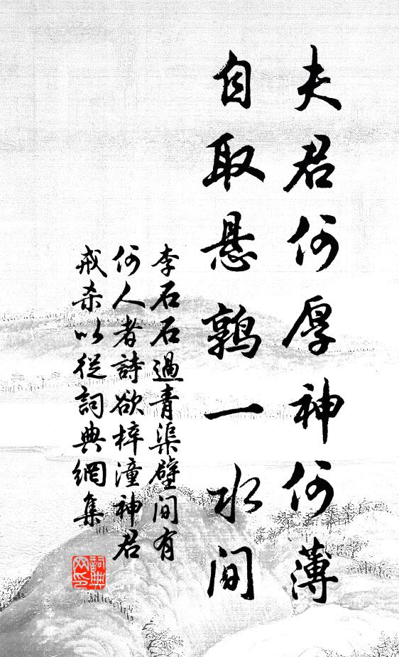 形羸心自壯，手弱筆仍遒 詩詞名句