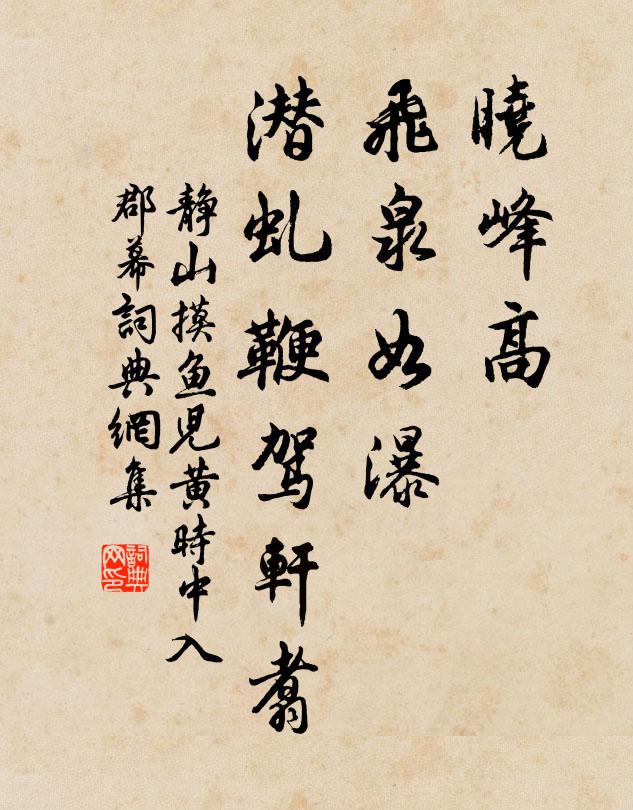 寧知墓木拱，不見塞塵清 詩詞名句