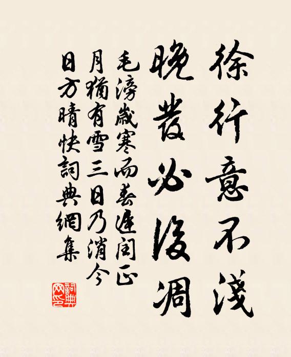 作堂前與後為記,紀帙七過八及期 詩詞名句