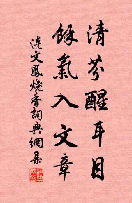 林間鼓冬冬，迨此春社時 詩詞名句