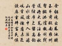 卻憶秋屏台上寺，絳紗青玉幾長明 詩詞名句