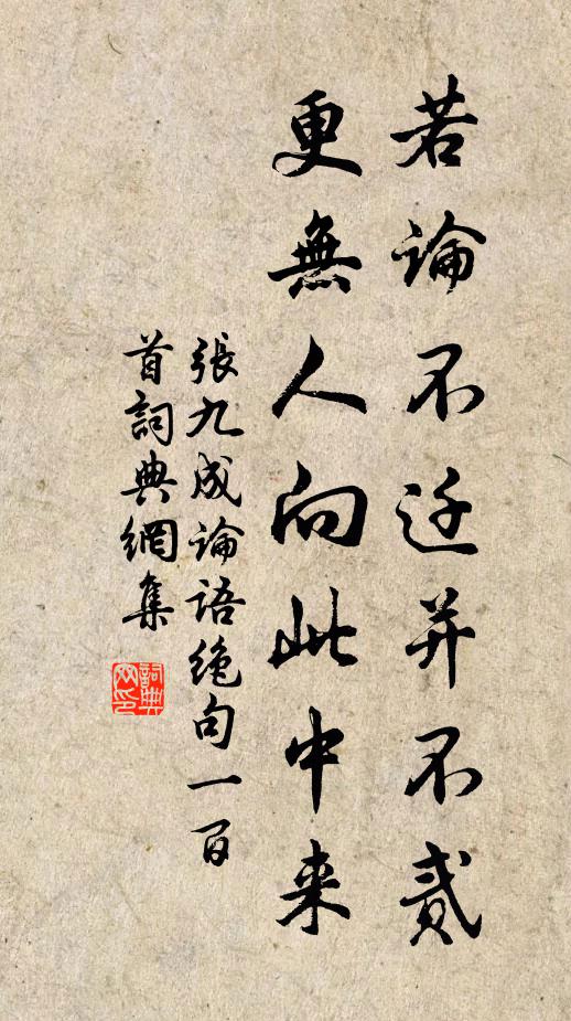 虬根蝕土石，老乾飽霜雪 詩詞名句