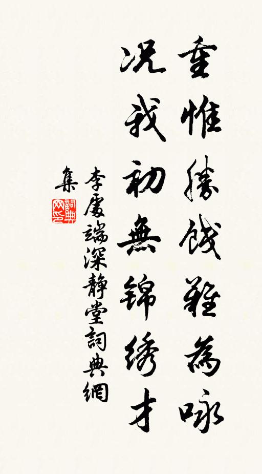 鱗差百樹夾徑明,似過山陰雪中道 詩詞名句