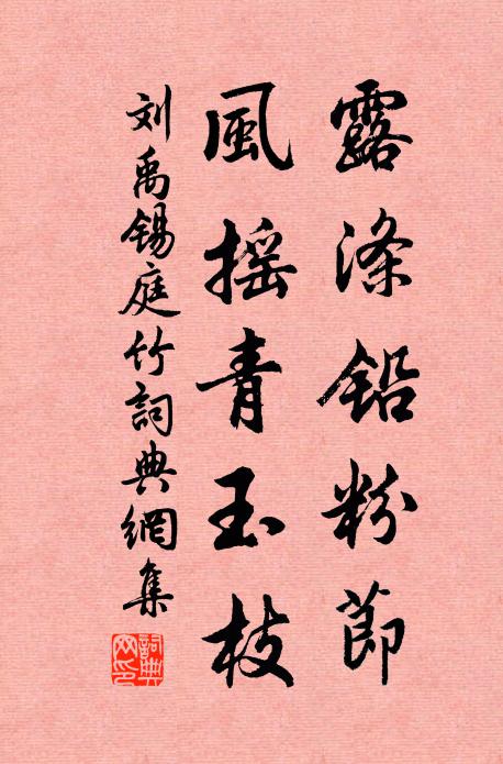 竹君亢宗擅楚墟,一一修聳山澤臞 詩詞名句