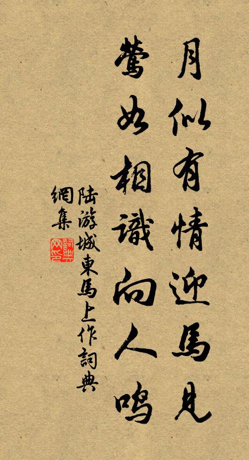 萬庵老子吾家客，說到儒門眼倍開 詩詞名句