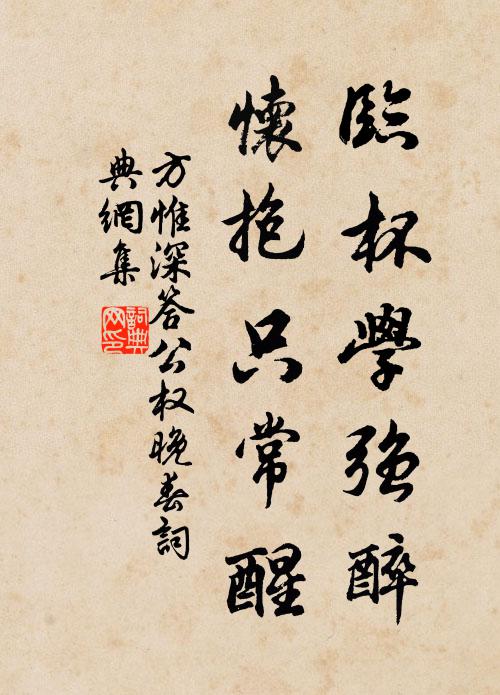 可憐賈島忘情甚，卻望并州即是家 詩詞名句