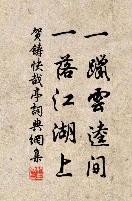 誰識大君謙讓德,一毫名利斗蛙蟆 詩詞名句