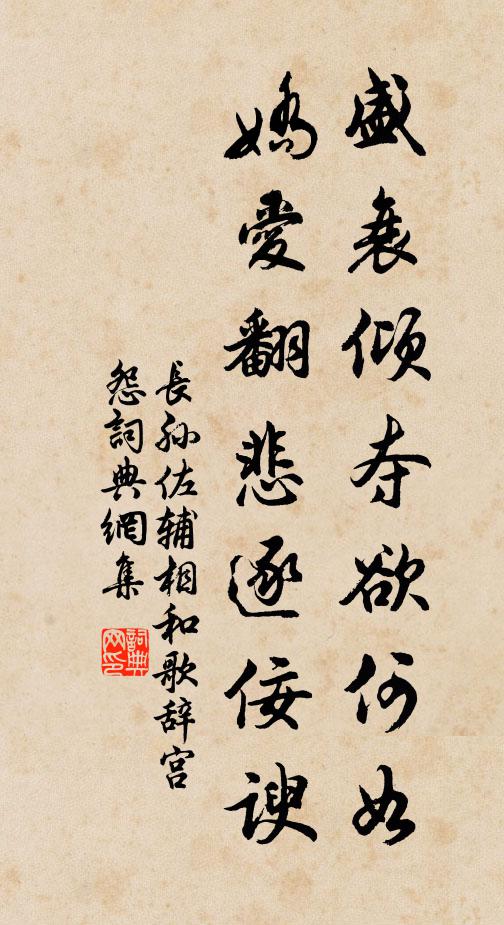 好把瓊英摘 詩詞名句