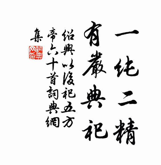 位置林亭為暢懷，憂來祗益鮮推排 詩詞名句