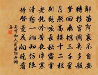 好事近原文_好事近的賞析_古詩文