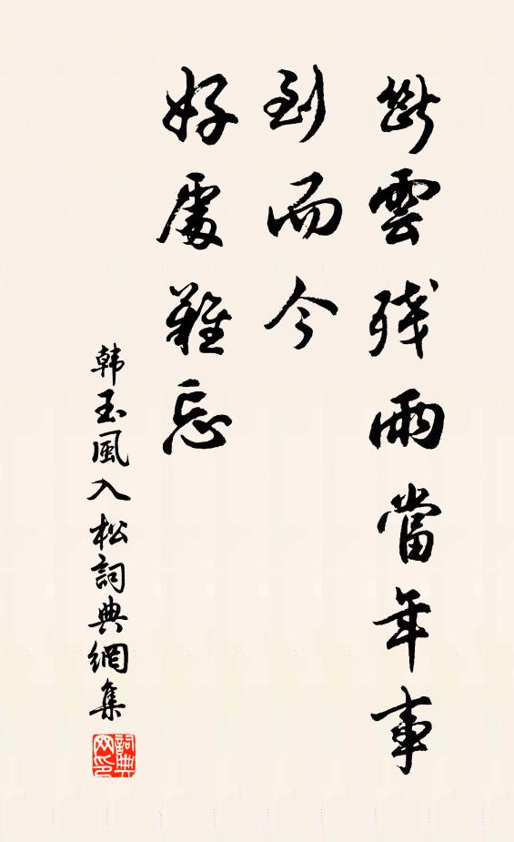 蔗漿菰米飯，蒟醬露葵羹 詩詞名句