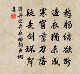 憶王孫 和熊元修蘇州感興原文_憶王孫 和熊元修蘇州感興的賞析_古詩文